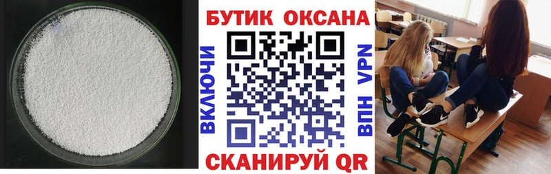 Бутират буратино  Вологда 
