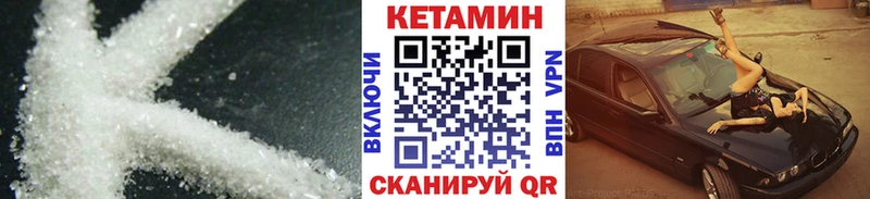 Кетамин ketamine  Вологда 