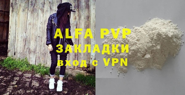 ALPHA PVP Гусь-Хрустальный