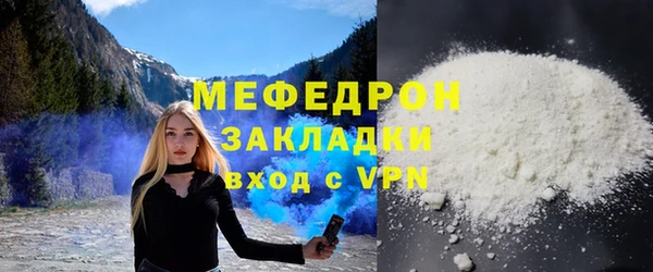 мяу мяу кристалл Горнозаводск