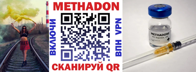 как найти   Вологда  Метадон methadone 