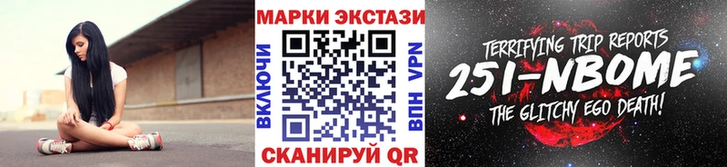 Марки 25I-NBOMe 1500мкг  Вологда 